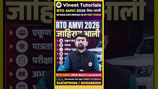 RTO AMVI 2026 Update | Official Circular Published | Vineet Sir #rtoamvi #shorts