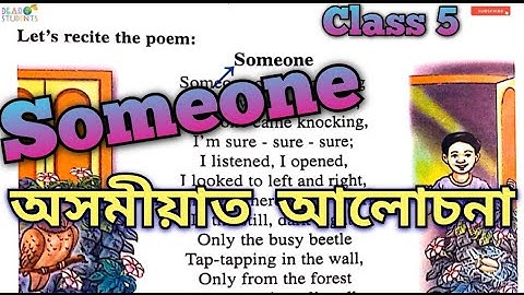 Poem “Someone” by Walter de la Mare, explanation in Assamese/Class 5 English textbook/