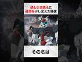 頭と引き換えに運命を少し変えた機体【ガンダムGQuuuuuuX解説】