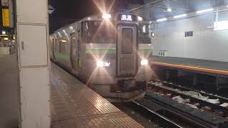 JR北海道 733系 札幌駅 回送列車 発車 ※警笛有