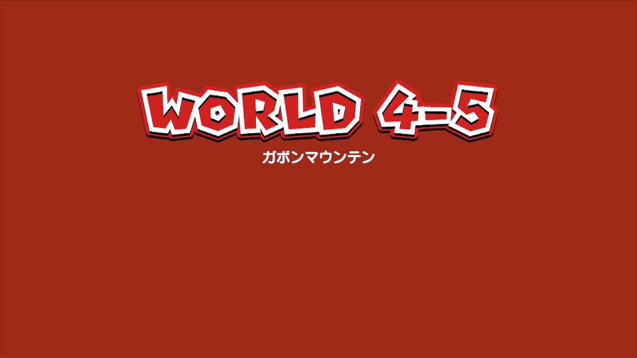 マリオ3dワールド ワールド4 5のグリーンスターとハンコの場所 Switch ゲームエイト マリオ3dワールド ワールド4 5のグリーンスターとハンコの場所 Switch ゲームエイト