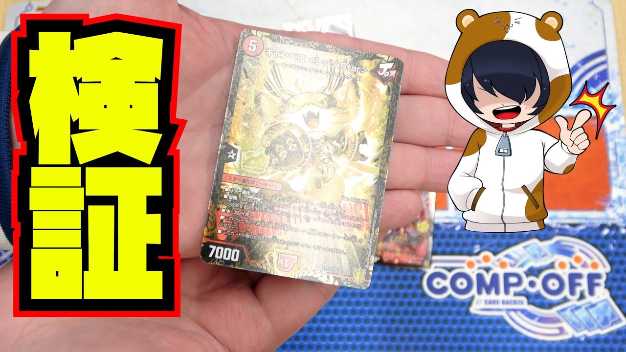 キャンベロレッゾstar プロモ 【公式通販】