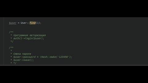 Как в laravel программно сбросить пароль