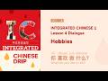 Integrated Chinese 1 Lesson 4 | Hobbies | Real Dialogues | Listening &amp; Reading | Drip Chinese