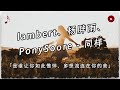 【熱門歌曲-同樣】男女對唱，節奏歡快，個性十足/高音質/能動歌詞