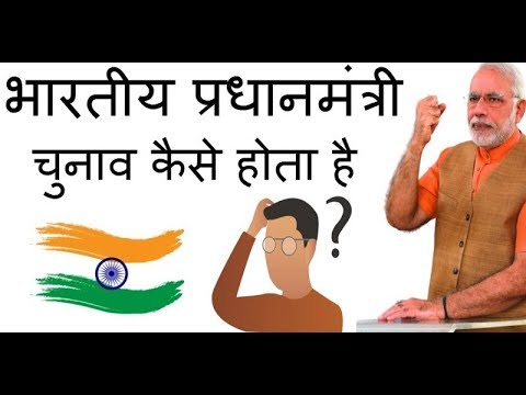 वीडियो: कैसे चुनें कि किसे वोट देना है