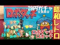 砂東由香利 – サイボットロボッチ – Vinyl (7