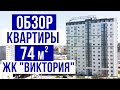 Ремонт квартиры под ключ в Харькове. Обзор, отзыв от заказчика.