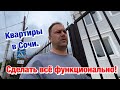 Сколько стоят Квартиры в ЖК Адмирал в Сочи❓Цены, Планировки и Ремонты❗️