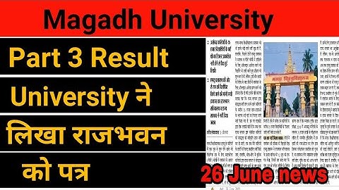 Magadh University Part 3 Result latest news|Mu part 3 pending Result latest update