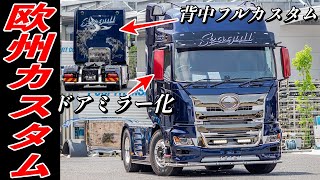 大型トラック セノプロ 新型プロフィア ドアミラー装着！ 内装,外装紹介 HINO PROFIA