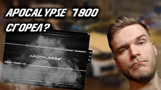 видео: Apocalypse 7900 Сгорел? картинка: Apocalypse 7900 Сгорел?