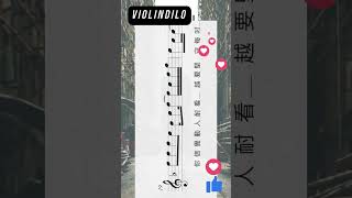 [琴譜 下載 ] HeyU 動態歌詞  | 方皓玟 | 香港音樂  流行曲  cantopop  playalong  @ViolinDilo  cantonese music
