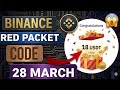 nance Red Packet Code Today | Red Packet Code in Binance  | Red Packet Code Binance Today