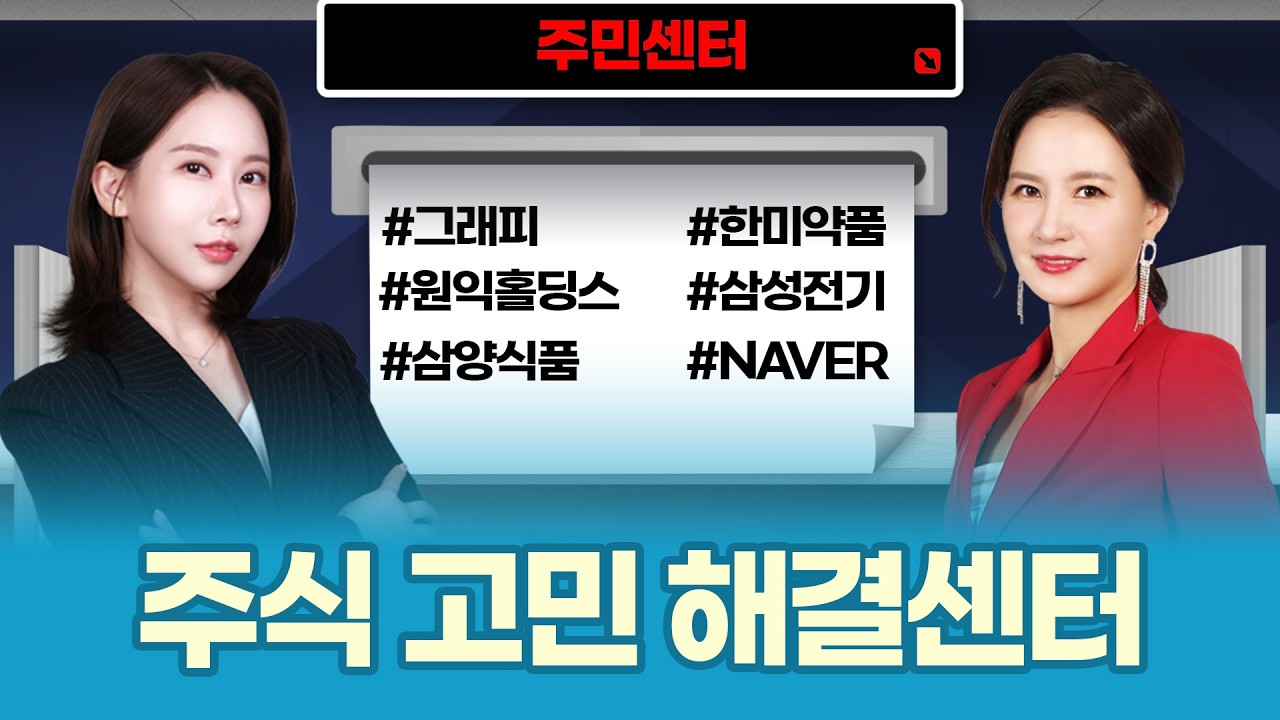 주식 고민 해결센터ㅣ2동 주민센터ㅣ박윤진 박지윤 파트너