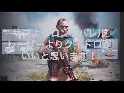 Codモバイル バトロワマスターランクまで行ったのでオススメ武器など紹介 Youtube