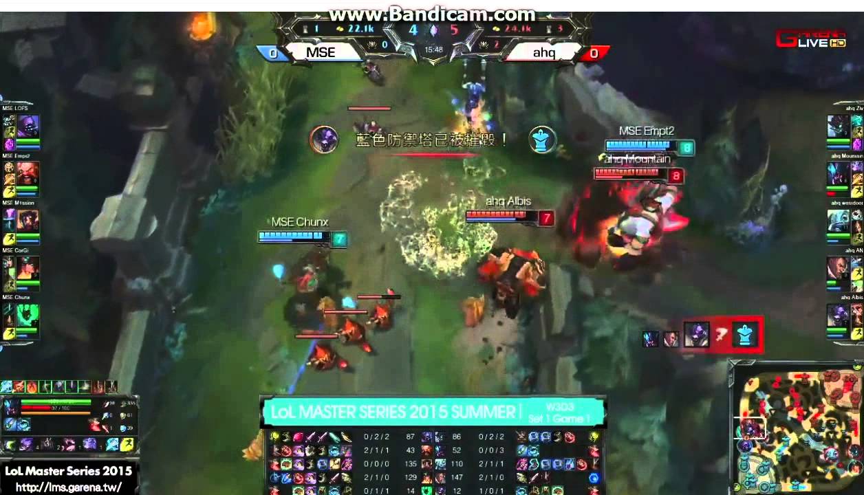 LMS 夏季聯賽 MSE vs ahq BO2第一場 精華