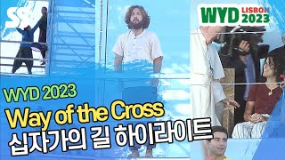 WYD2023 '십자가의 길(Way of the Cross)' 하이라이트