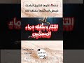 الباطل إلى زوال سلسلة الدرر المنثورة لأبي همام فهد ابن محمد مثنى شبيل