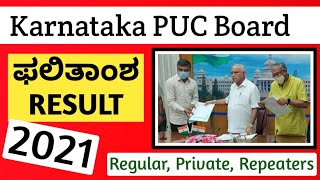 Karnataka PUC Board: All About 2nd PUC Result 2021 | For Regular, Repeaters & Private Students