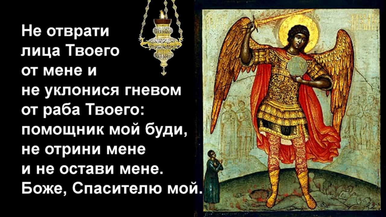 Православный псалом 26