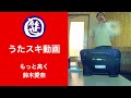 もっと高く/鈴木愛奈【うたスキ動画】