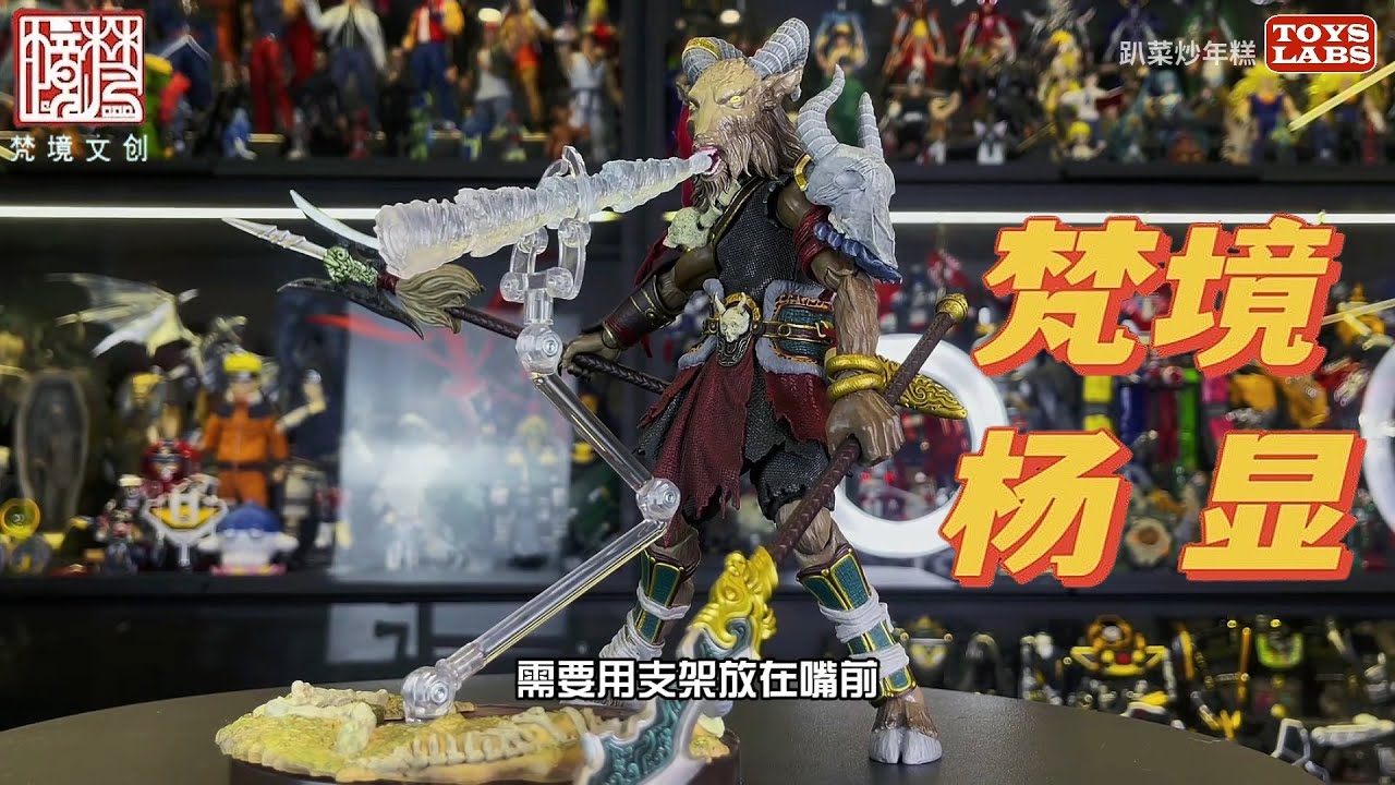 梵境杨显FancyRealm 1/12 FJ-1A03 The Investiture of the Gods Yang
