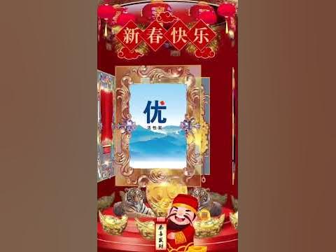 93 chinese new year