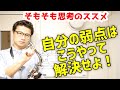 (上達必至)よく音程が全体的にヒドいと言われますがどうしたら良いでしょうか？弱点克服「9階層理論」を公開します！コメント欄に来た質問にお答えします！【サックスレッスン】