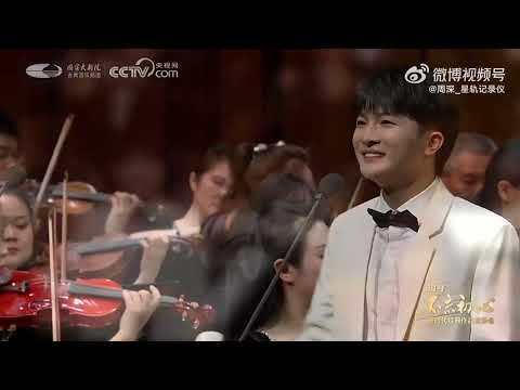 20230701 周深 Charlie Zhou Shen 灯火里的中国 追寻 不忘初心 新时代经典作品音乐会