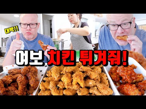 마늘간장치킨 4종 맛 완성! 집에서 만드는 대용량 치킨 튀기기