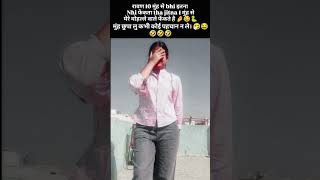 haahaaa subscribe my channel #like4like #likeandsubscribe #youtubeshorts #funnyshorts