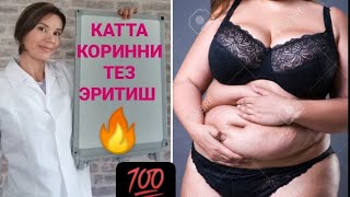 ОЗИШ?ТЕЗ ВА ОСОН КАТТА КОРИННИ ЭРИТИШ Abs WORKOUT 5 Minute hipDıps Weight loss Stayat home Exercises