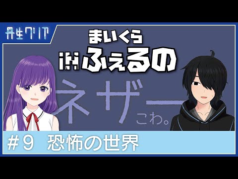 【Minecraft】#9 地獄にて恐れを知った【Vtuber】