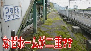 【駅に行って来た】JR東日本上越線土樽駅はなぜホームが4面もあるのか??