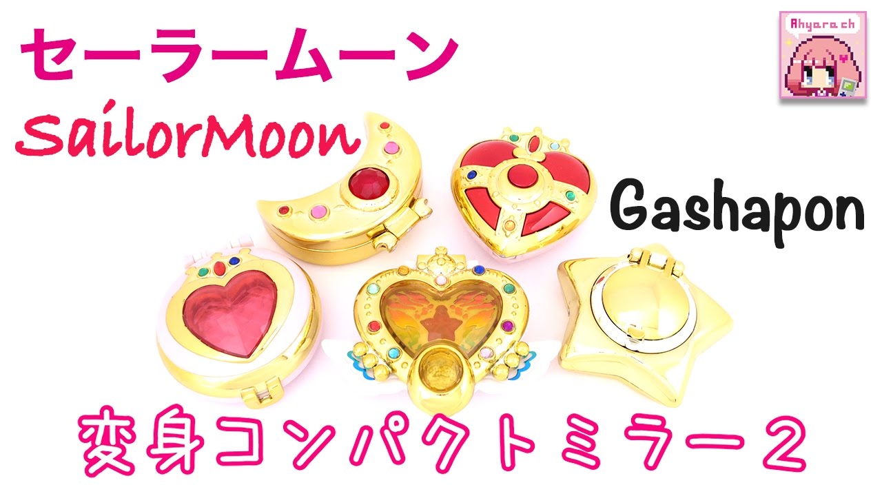 ガシャポン】セーラームーン 変身コンパクトミラー2/Sailormoon