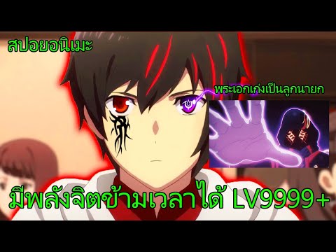 สปอยอนิเมะ | สการ์เล็ต เน็กซัส ตอนที่ 1-6 🌌🔥✨
