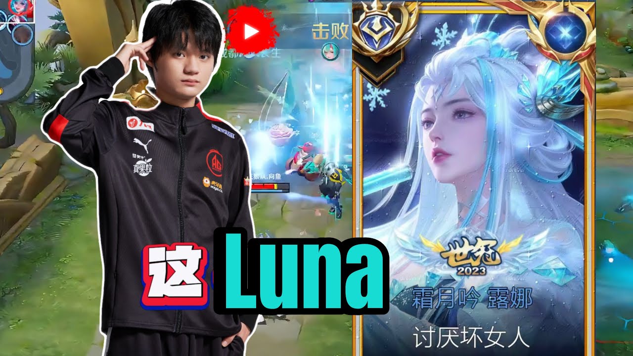 GODLIKE COMBOS! 🤯 LUNA SOLO QUEUE IN REAL HIGH RANK CHINA | LUNA HONOR OF KINGS 🇨🇳