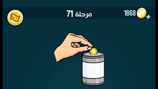 حل كلمات كراش 71