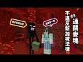 通關Minecraft 但開始不確定自己有沒有違規...