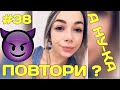 Лучшие приколы Instagram #38 Июнь 2020