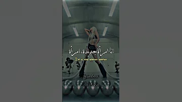 اغنية ليسا الجديدة New Woman Lisa Ft Rosalia مترجمة 