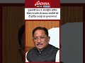 CM साय ने अंतर्राष्ट्रीय श्रमिक दिवस पर प्रदेश के समस्त श्रमवीरों को दी हार्दिक बधाई एवं शुभकामनाएं