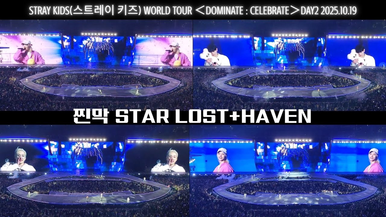 찐막 star LOST+Haven Stray Kids World Tour DominATE CelebrATE Encore Concert KOREA DAY2 2025.10.19