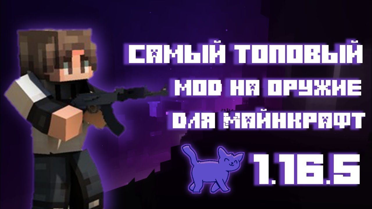 Timeless and classics guns на майнкрафт. Мод Timeless and Classics Guns. Timeless and Classics Gun Mod. Minecraft Mod Timeless and Classics Guns ППШ.