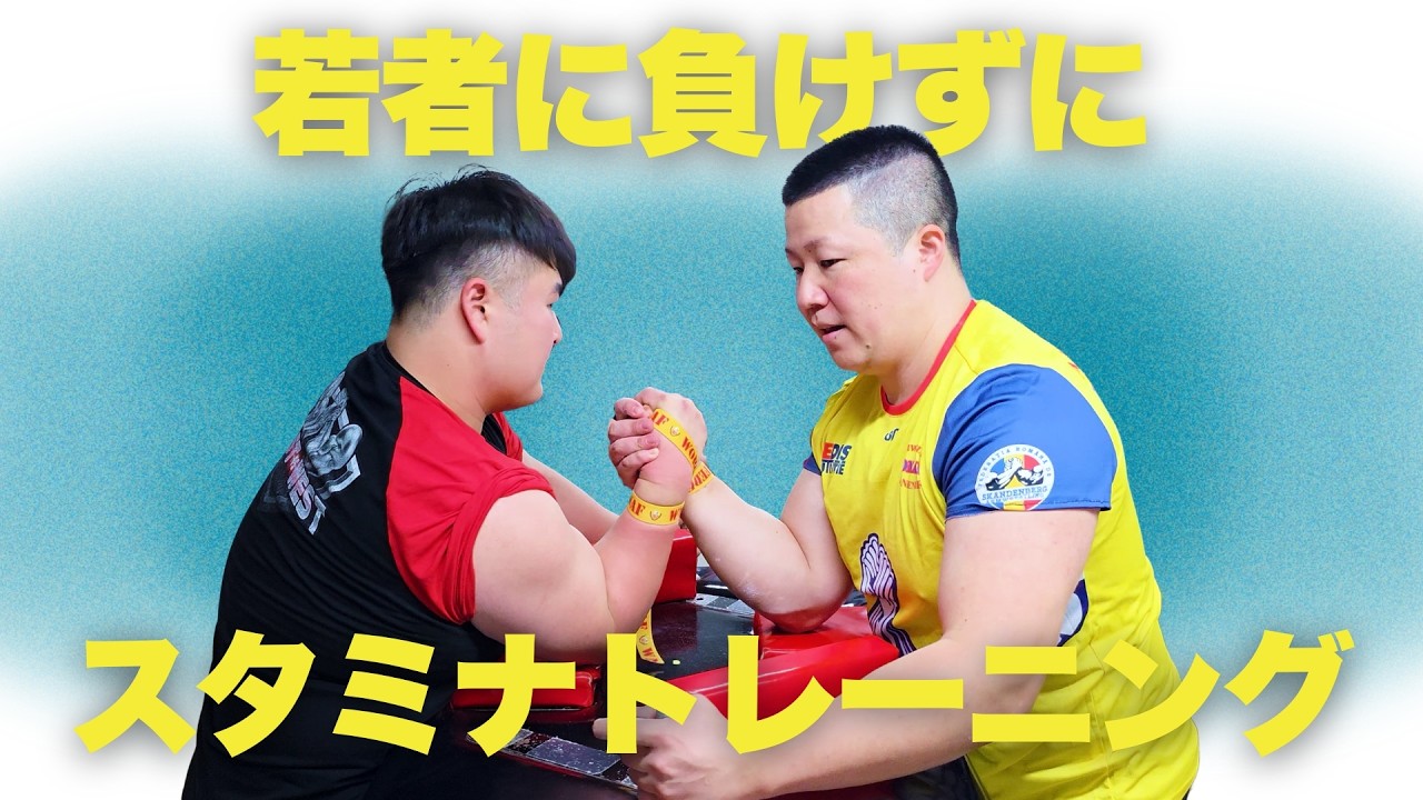 若者に負けずにスタミナトレーニング | ルーマニアのユニフォーム着てみた