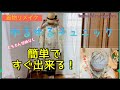 【着物リメイク】簡単ですぐ出来る！絽の生地でゆるゆるチュニック