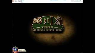 四川省 2000/Shisen-Sho 2000 (1997, PC) - 1 of 4: Levels 01~16 [720p] screenshot 3