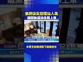 淡江大學賭博事件