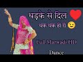 Dhak dhak hori  rajasthani dj song  new love song  marwadi song